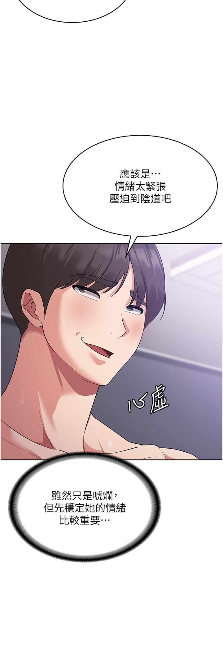 消灾解饿[h漫]韩漫全集-消灾解饿-第14話-自己騎上來吧无删减无遮挡章节图片 