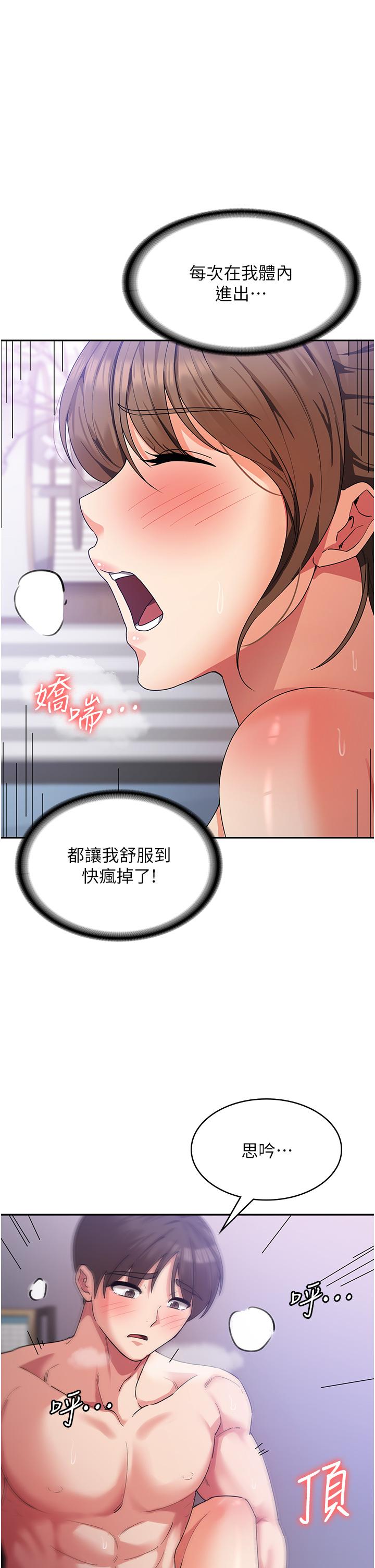 消灾解饿[h漫]韩漫全集-消灾解饿-第14話-自己騎上來吧无删减无遮挡章节图片 