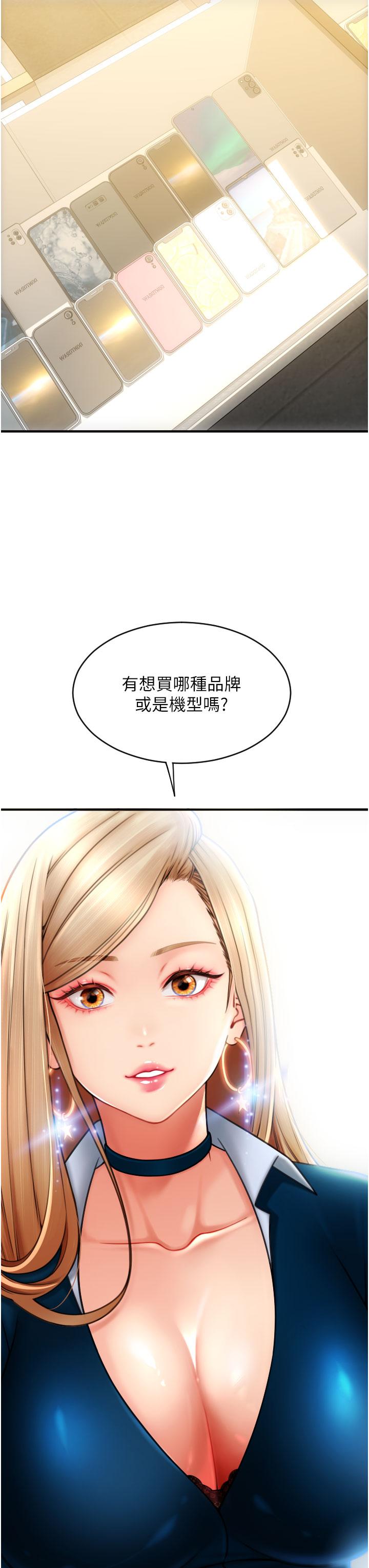 请用啪支付[h漫]韩漫全集-请用啪支付-第1話-請用「行動」支付♥无删减无遮挡章节图片 