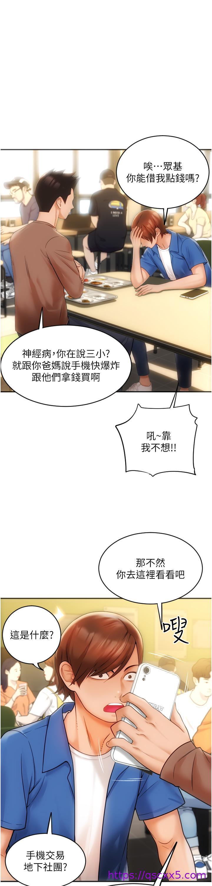 请用啪支付[h漫]韩漫全集-请用啪支付-第1話-請用「行動」支付♥无删减无遮挡章节图片 