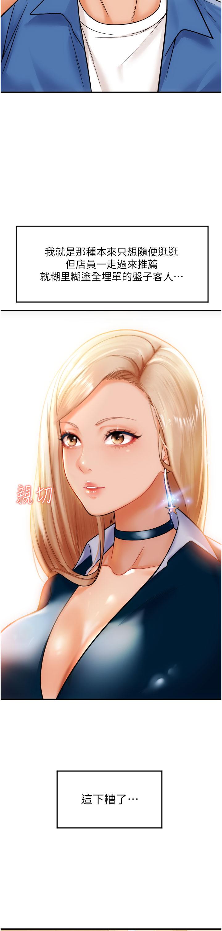 请用啪支付[h漫]韩漫全集-请用啪支付-第1話-請用「行動」支付♥无删减无遮挡章节图片 