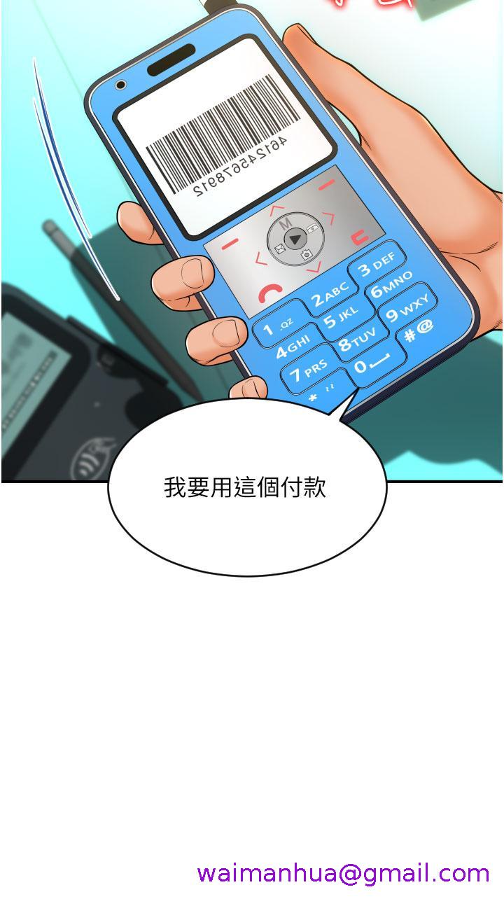 请用啪支付[h漫]韩漫全集-请用啪支付-第1話-請用「行動」支付♥无删减无遮挡章节图片 