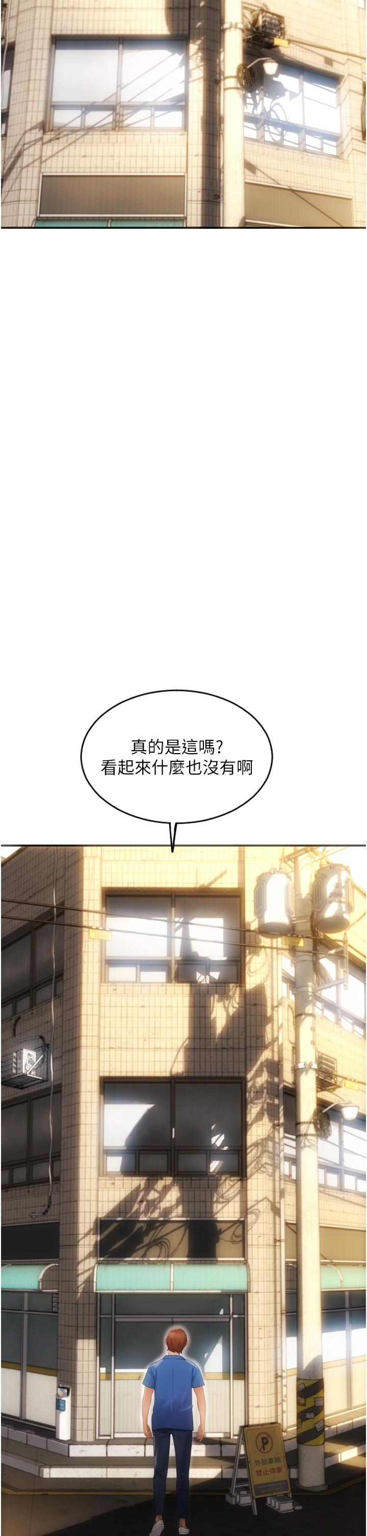请用啪支付[h漫]韩漫全集-请用啪支付-第1話-請用「行動」支付♥无删减无遮挡章节图片 