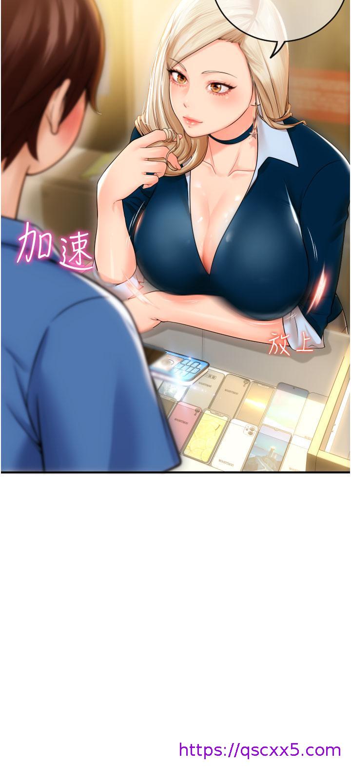 请用啪支付[h漫]韩漫全集-请用啪支付-第1話-請用「行動」支付♥无删减无遮挡章节图片 