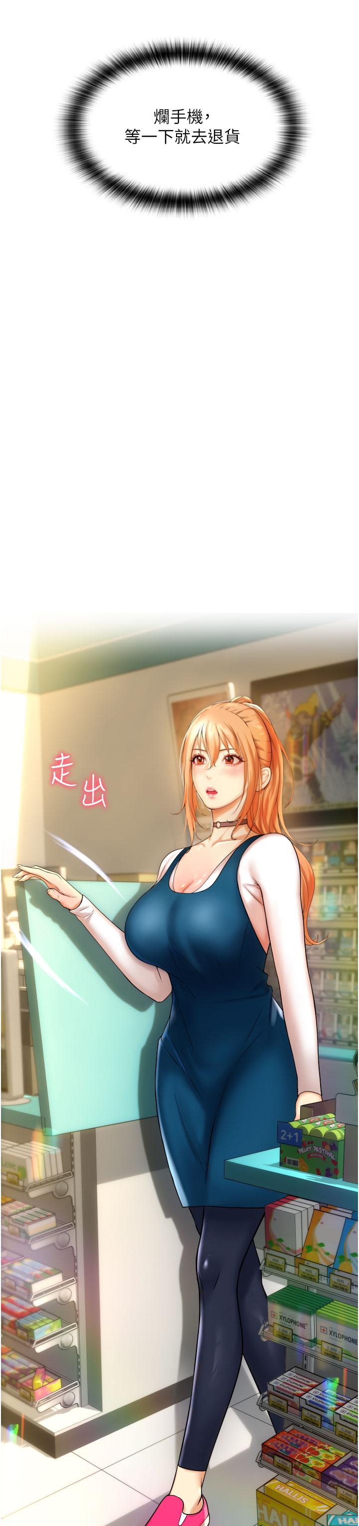 请用啪支付[h漫]韩漫全集-请用啪支付-第1話-請用「行動」支付♥无删减无遮挡章节图片 