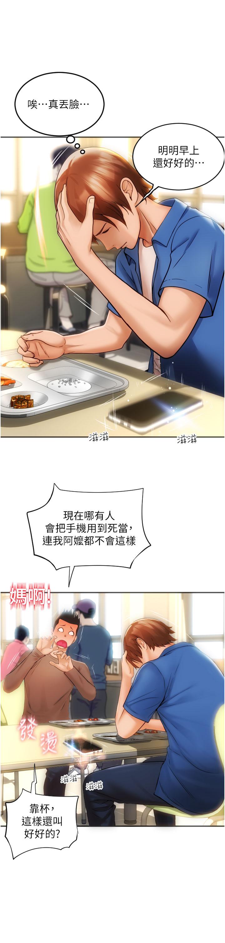 请用啪支付[h漫]韩漫全集-请用啪支付-第1話-請用「行動」支付♥无删减无遮挡章节图片 