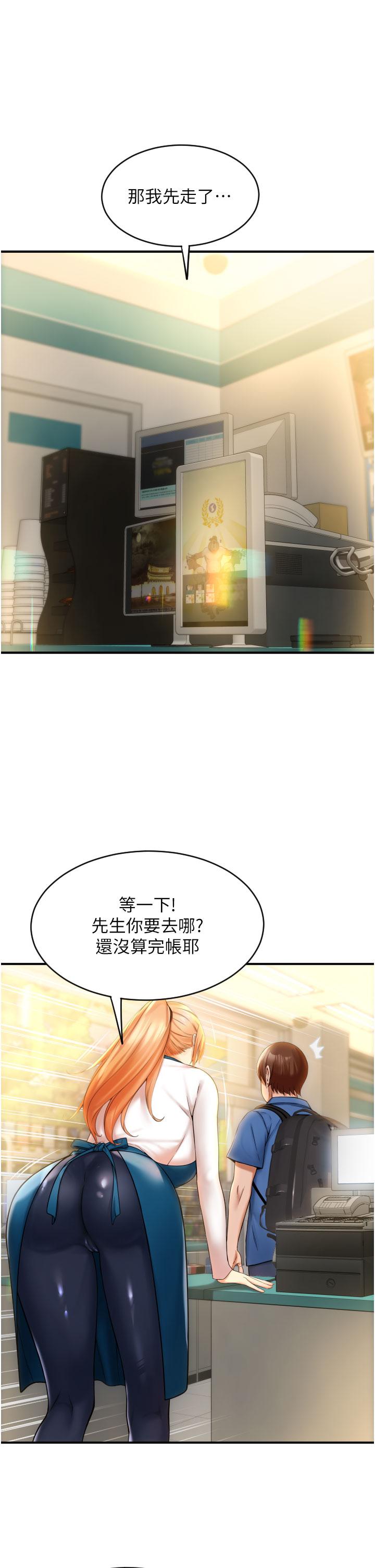 请用啪支付[h漫]韩漫全集-请用啪支付-第1話-請用「行動」支付♥无删减无遮挡章节图片 