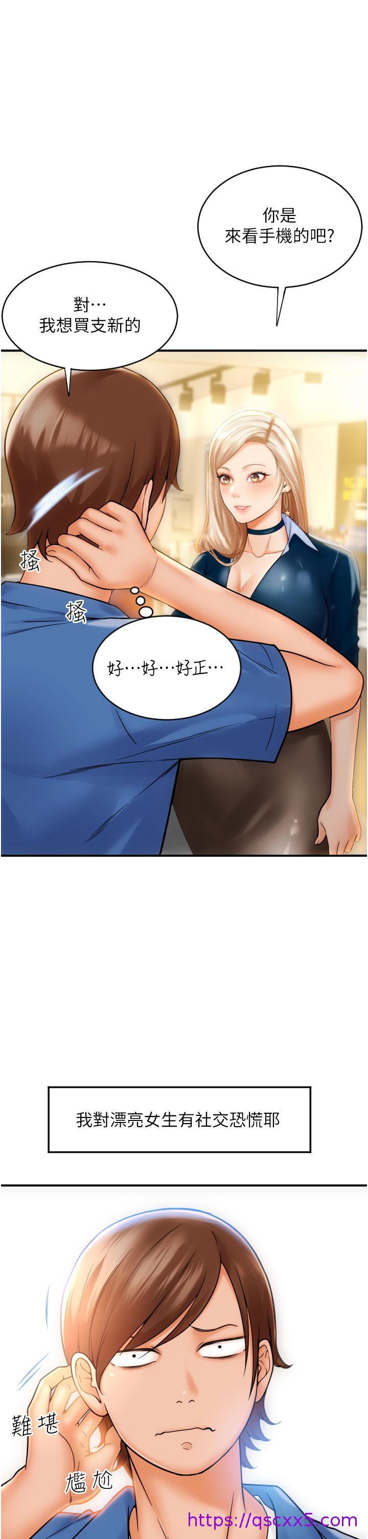 请用啪支付[h漫]韩漫全集-请用啪支付-第1話-請用「行動」支付♥无删减无遮挡章节图片 