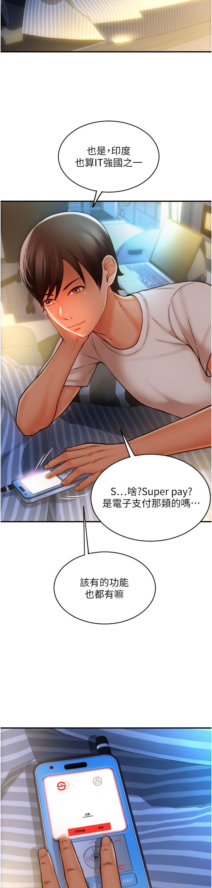 请用啪支付[h漫]韩漫全集-请用啪支付-第1話-請用「行動」支付♥无删减无遮挡章节图片 