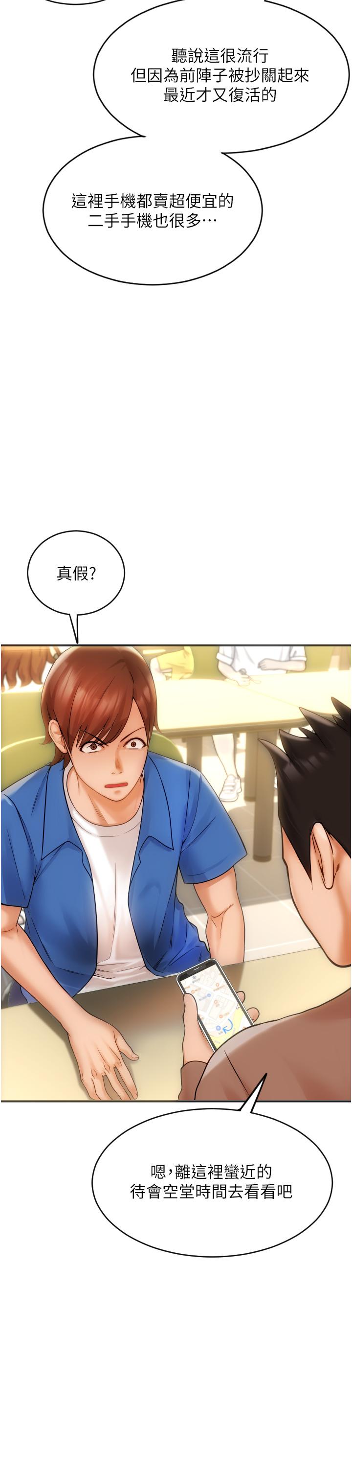 请用啪支付[h漫]韩漫全集-请用啪支付-第1話-請用「行動」支付♥无删减无遮挡章节图片 