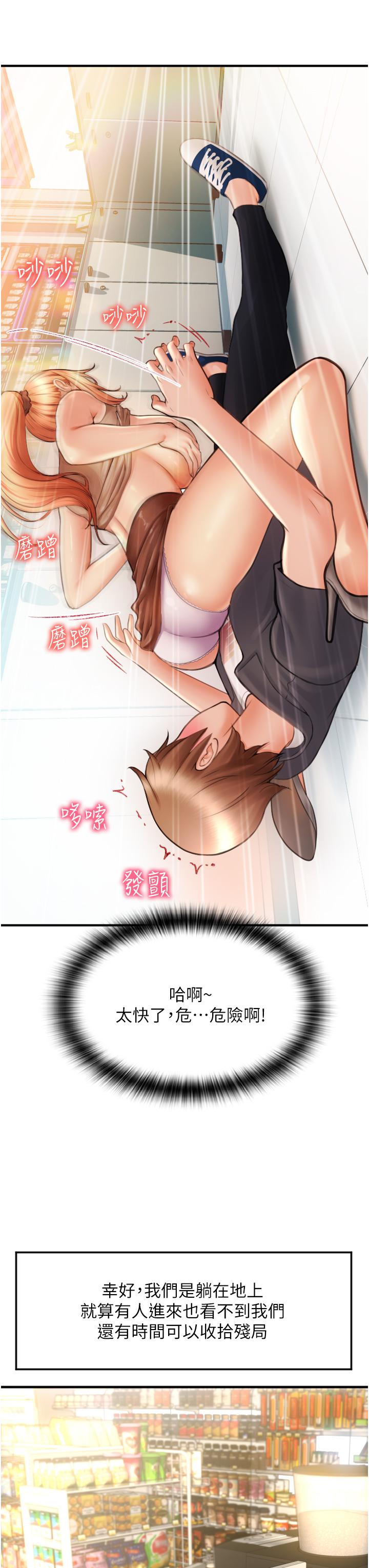请用啪支付[h漫]韩漫全集-请用啪支付-第2話-先生，麻煩插這邊喔无删减无遮挡章节图片 