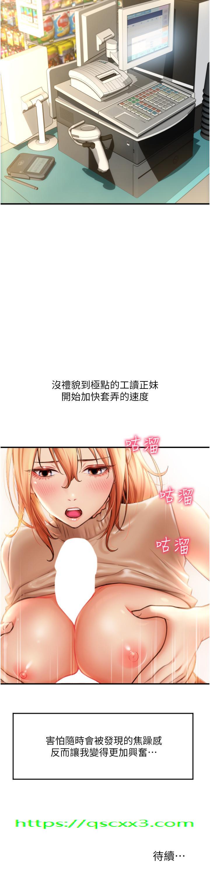 请用啪支付[h漫]韩漫全集-请用啪支付-第2話-先生，麻煩插這邊喔无删减无遮挡章节图片 
