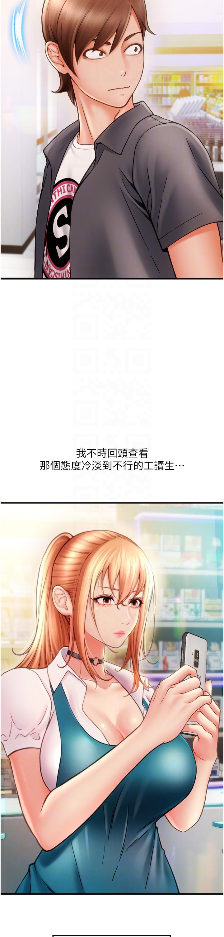 请用啪支付[h漫]韩漫全集-请用啪支付-第2話-先生，麻煩插這邊喔无删减无遮挡章节图片 