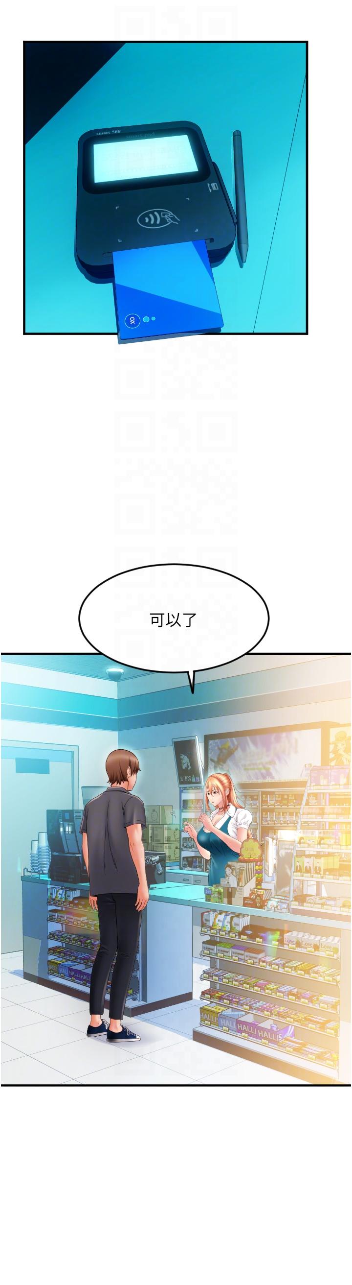 请用啪支付[h漫]韩漫全集-请用啪支付-第2話-先生，麻煩插這邊喔无删减无遮挡章节图片 