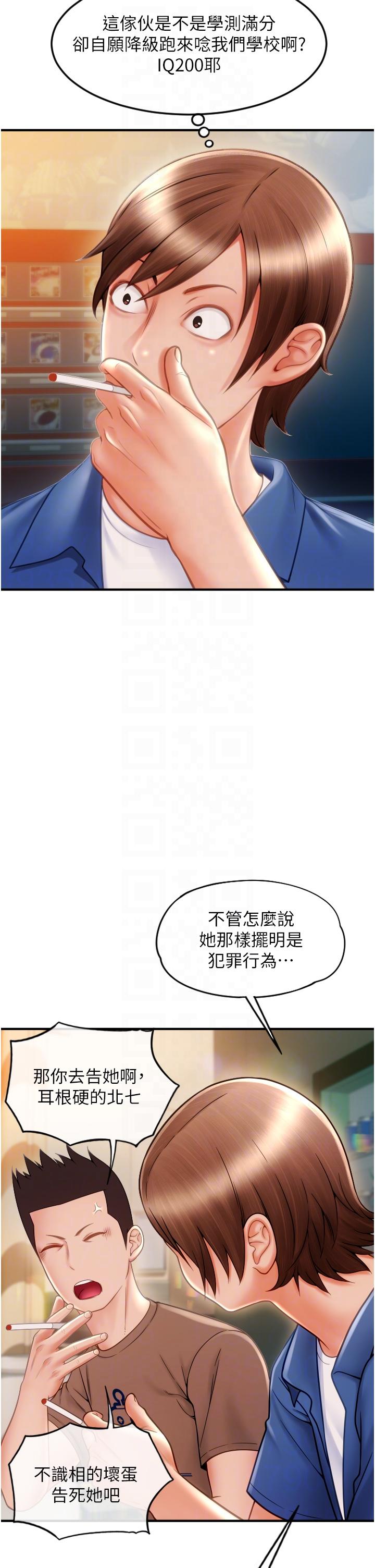 请用啪支付[h漫]韩漫全集-请用啪支付-第2話-先生，麻煩插這邊喔无删减无遮挡章节图片 