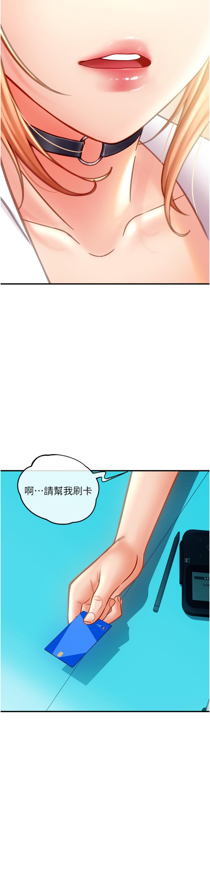 请用啪支付[h漫]韩漫全集-请用啪支付-第2話-先生，麻煩插這邊喔无删减无遮挡章节图片 