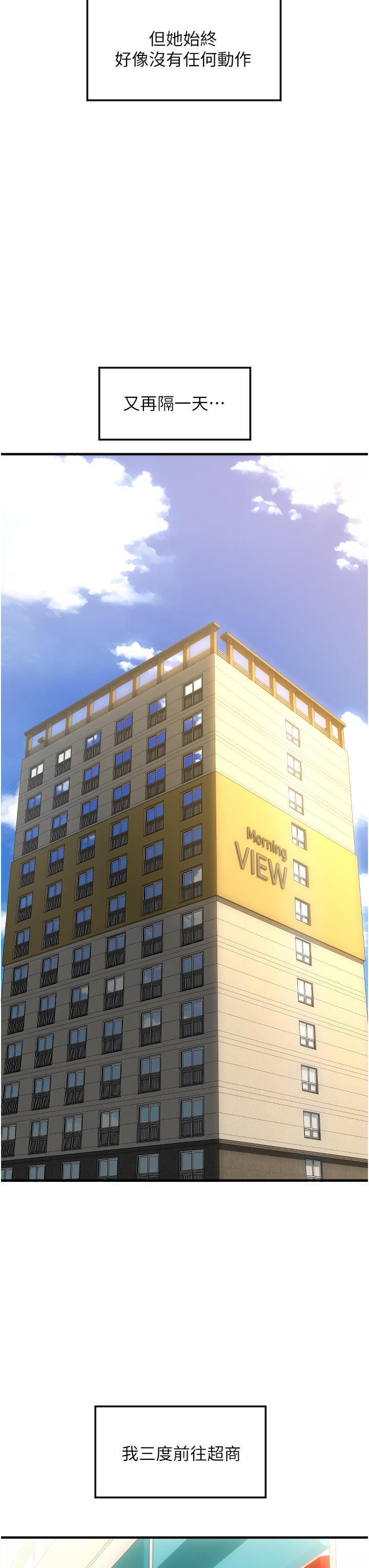请用啪支付[h漫]韩漫全集-请用啪支付-第2話-先生，麻煩插這邊喔无删减无遮挡章节图片 
