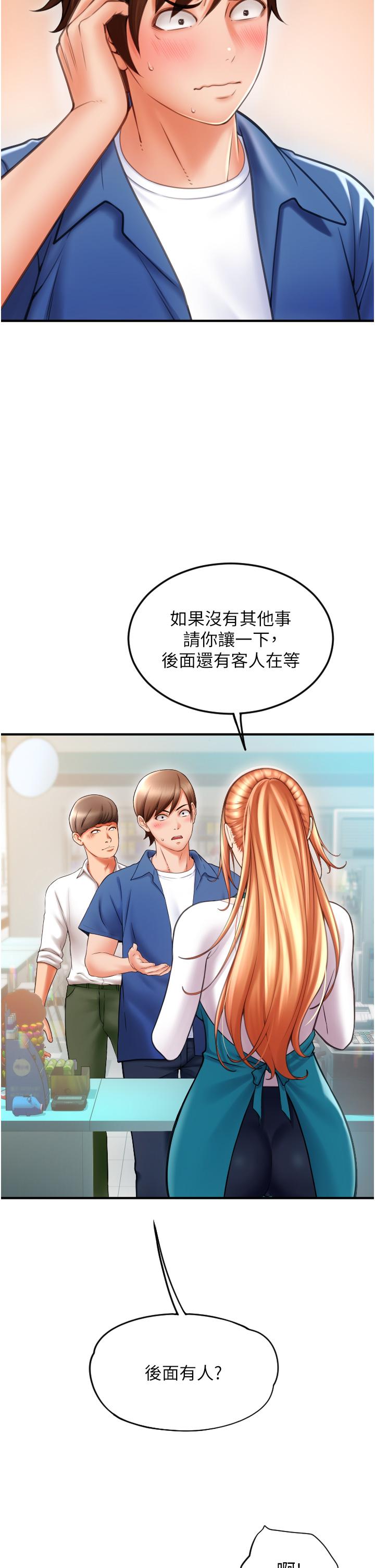 请用啪支付[h漫]韩漫全集-请用啪支付-第2話-先生，麻煩插這邊喔无删减无遮挡章节图片 
