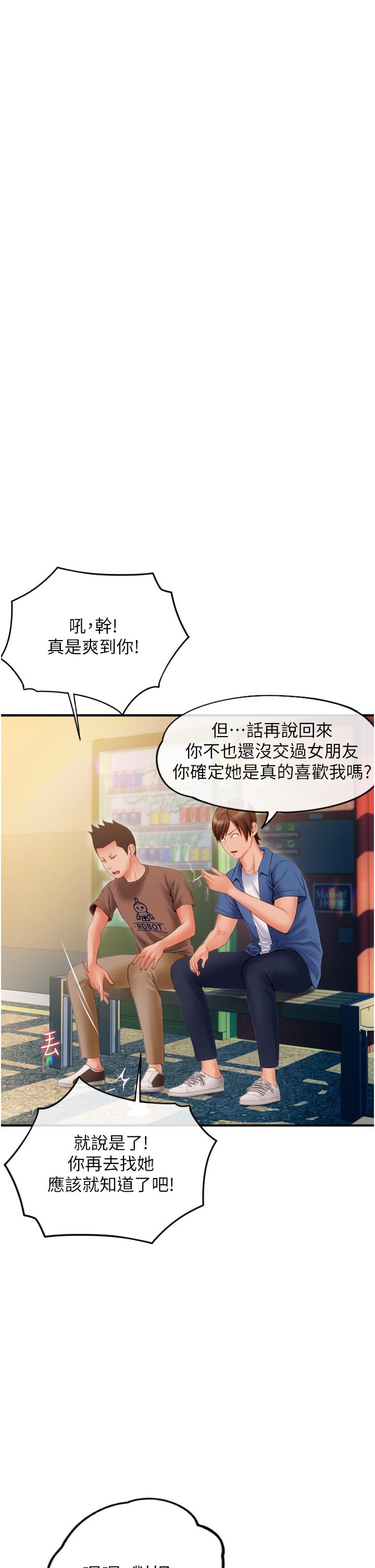 请用啪支付[h漫]韩漫全集-请用啪支付-第2話-先生，麻煩插這邊喔无删减无遮挡章节图片 