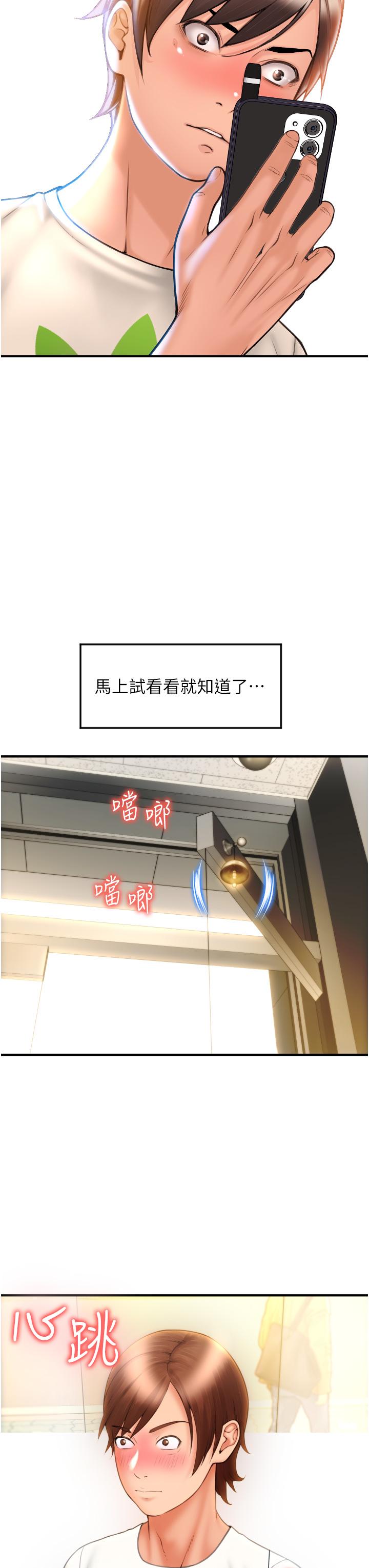 请用啪支付[h漫]韩漫全集-请用啪支付-第3話-正妹店員的口愛无删减无遮挡章节图片 