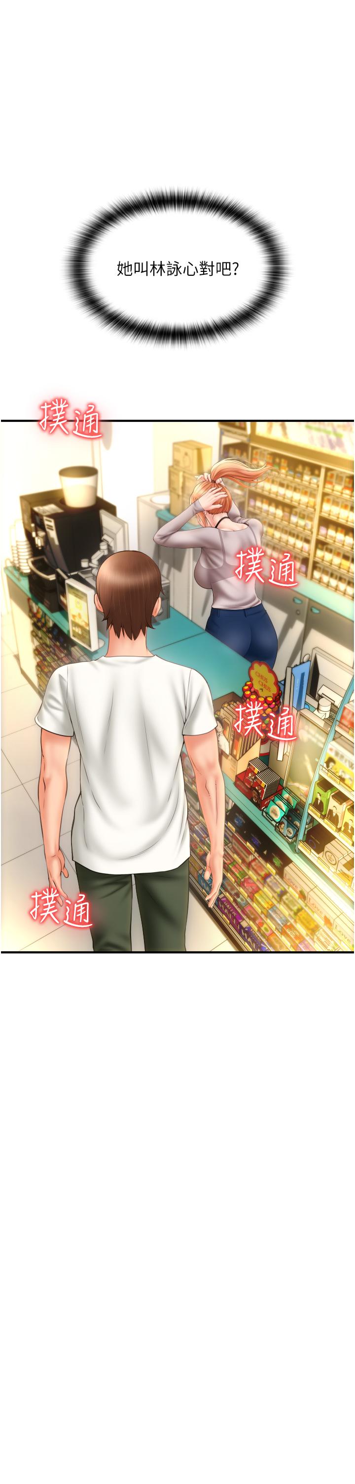 请用啪支付[h漫]韩漫全集-请用啪支付-第3話-正妹店員的口愛无删减无遮挡章节图片 