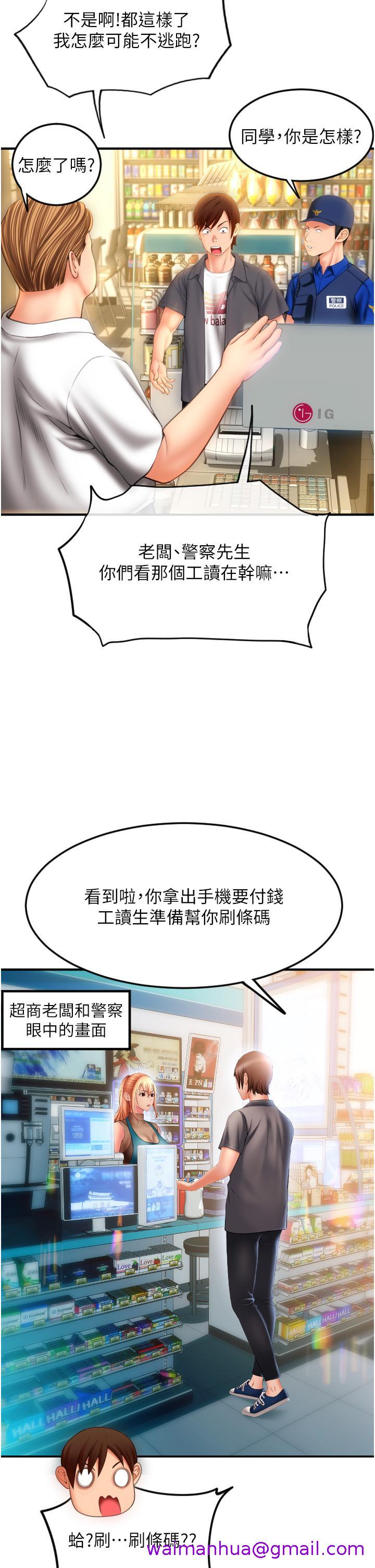 请用啪支付[h漫]韩漫全集-请用啪支付-第3話-正妹店員的口愛无删减无遮挡章节图片 