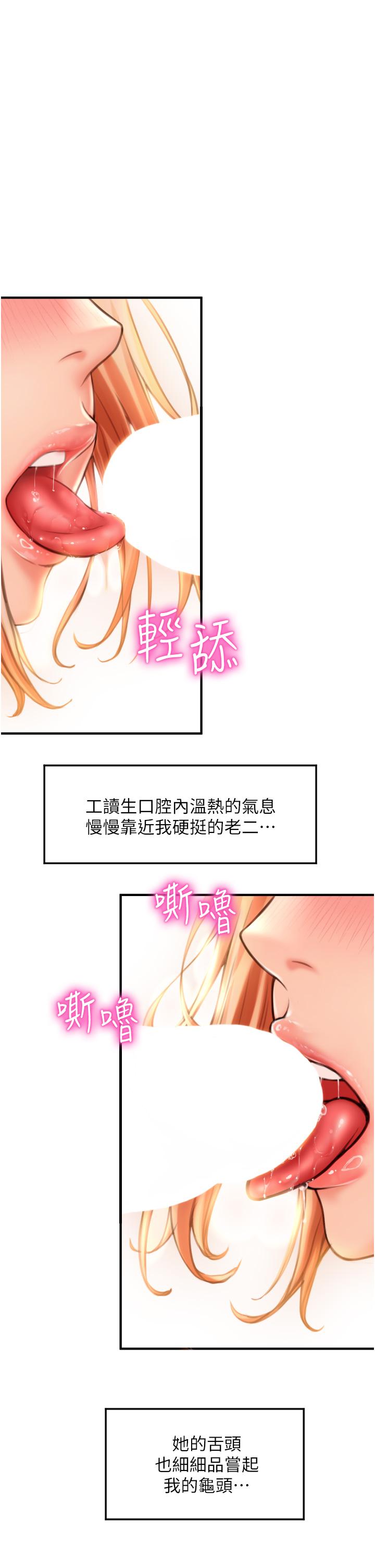请用啪支付[h漫]韩漫全集-请用啪支付-第3話-正妹店員的口愛无删减无遮挡章节图片 