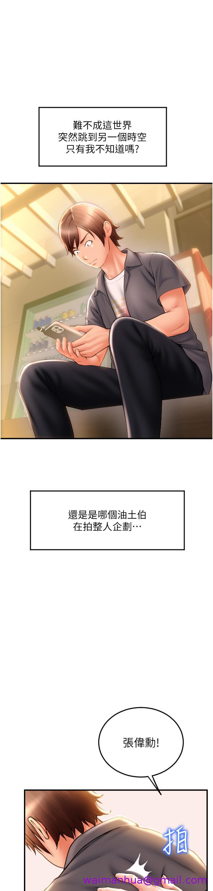 请用啪支付[h漫]韩漫全集-请用啪支付-第3話-正妹店員的口愛无删减无遮挡章节图片 