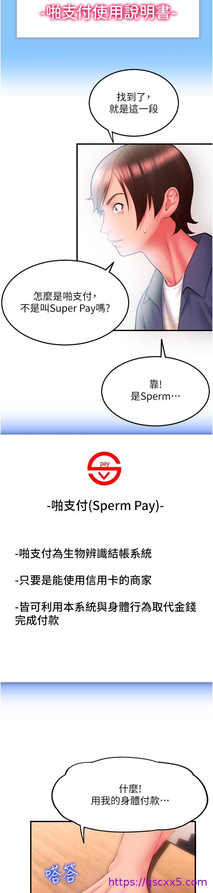 请用啪支付[h漫]韩漫全集-请用啪支付-第3話-正妹店員的口愛无删减无遮挡章节图片 