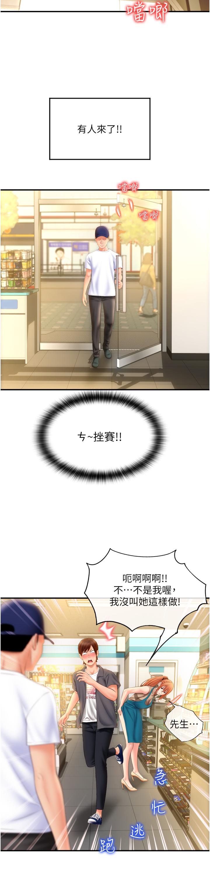 请用啪支付[h漫]韩漫全集-请用啪支付-第3話-正妹店員的口愛无删减无遮挡章节图片 