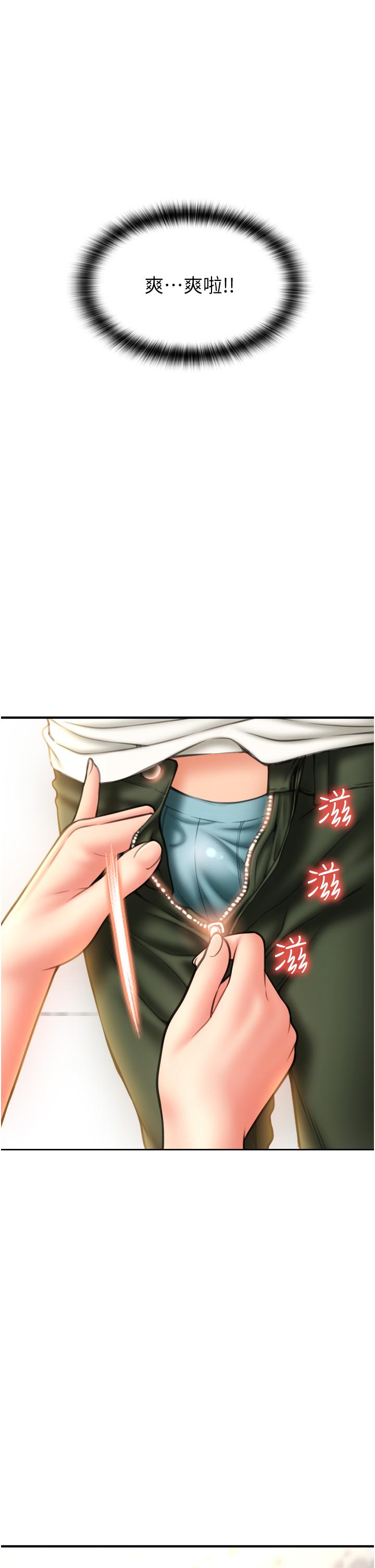 请用啪支付[h漫]韩漫全集-请用啪支付-第3話-正妹店員的口愛无删减无遮挡章节图片 