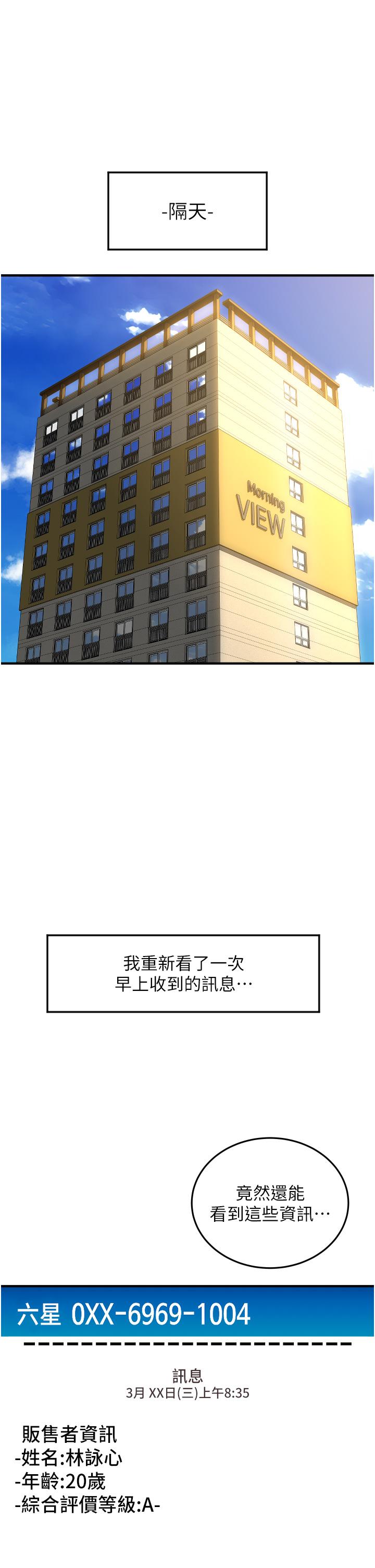 请用啪支付[h漫]韩漫全集-请用啪支付-第3話-正妹店員的口愛无删减无遮挡章节图片 