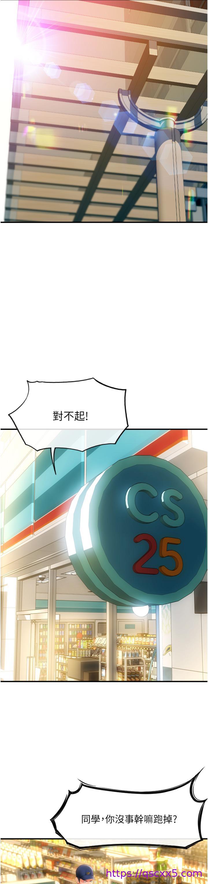 请用啪支付[h漫]韩漫全集-请用啪支付-第3話-正妹店員的口愛无删减无遮挡章节图片 