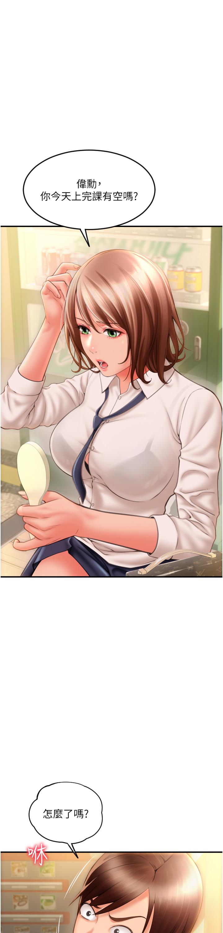 请用啪支付[h漫]韩漫全集-请用啪支付-第3話-正妹店員的口愛无删减无遮挡章节图片 