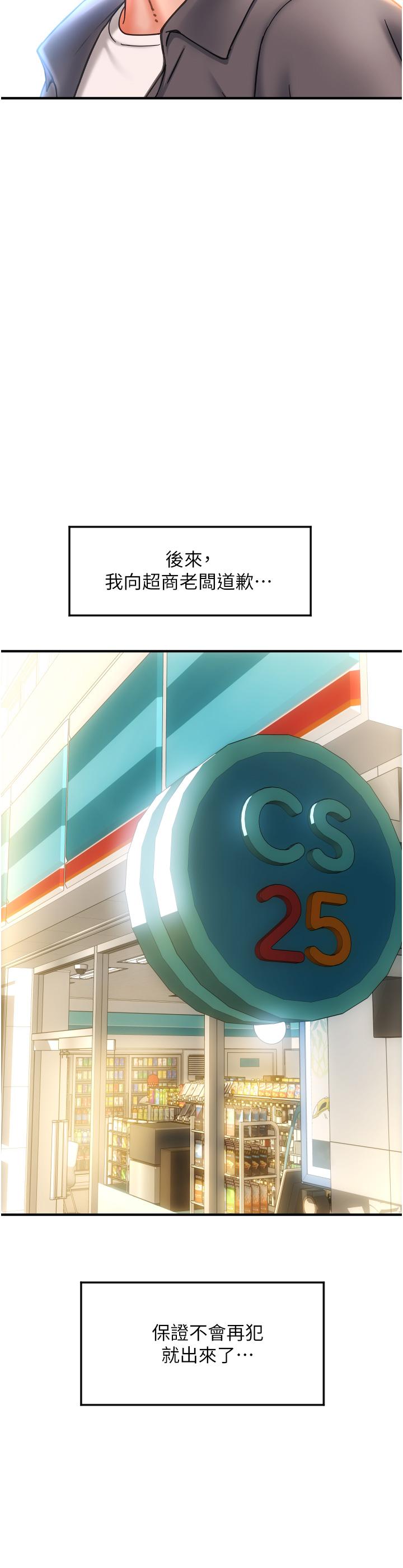 请用啪支付[h漫]韩漫全集-请用啪支付-第3話-正妹店員的口愛无删减无遮挡章节图片 