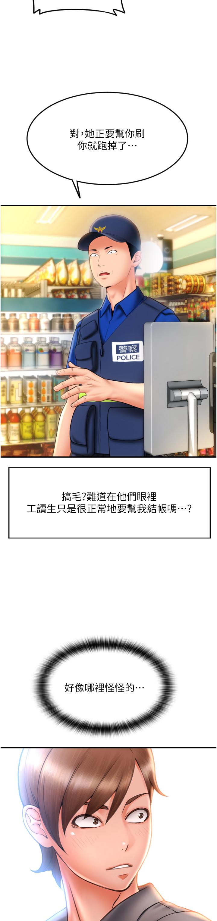 请用啪支付[h漫]韩漫全集-请用啪支付-第3話-正妹店員的口愛无删减无遮挡章节图片 