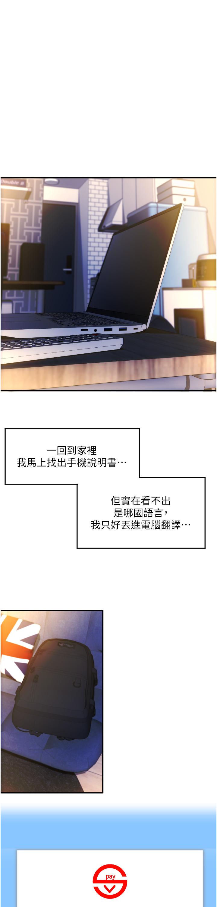 请用啪支付[h漫]韩漫全集-请用啪支付-第3話-正妹店員的口愛无删减无遮挡章节图片 