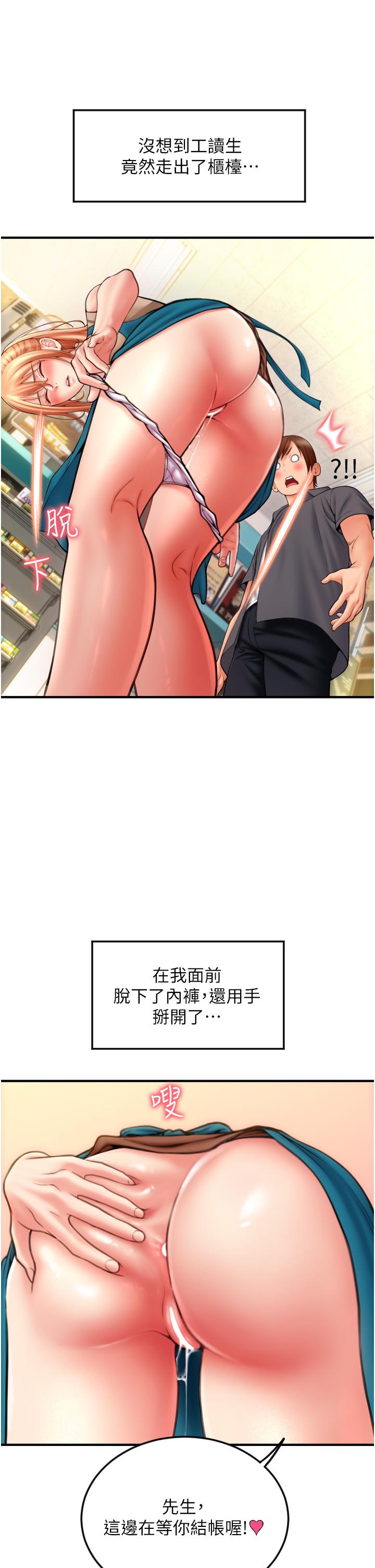 请用啪支付[h漫]韩漫全集-请用啪支付-第3話-正妹店員的口愛无删减无遮挡章节图片 