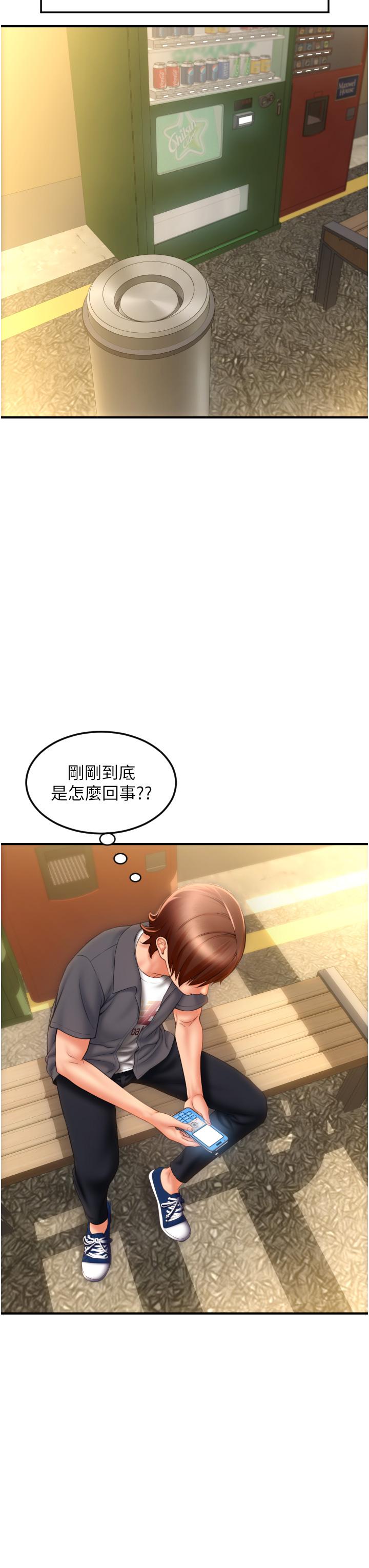 请用啪支付[h漫]韩漫全集-请用啪支付-第3話-正妹店員的口愛无删减无遮挡章节图片 
