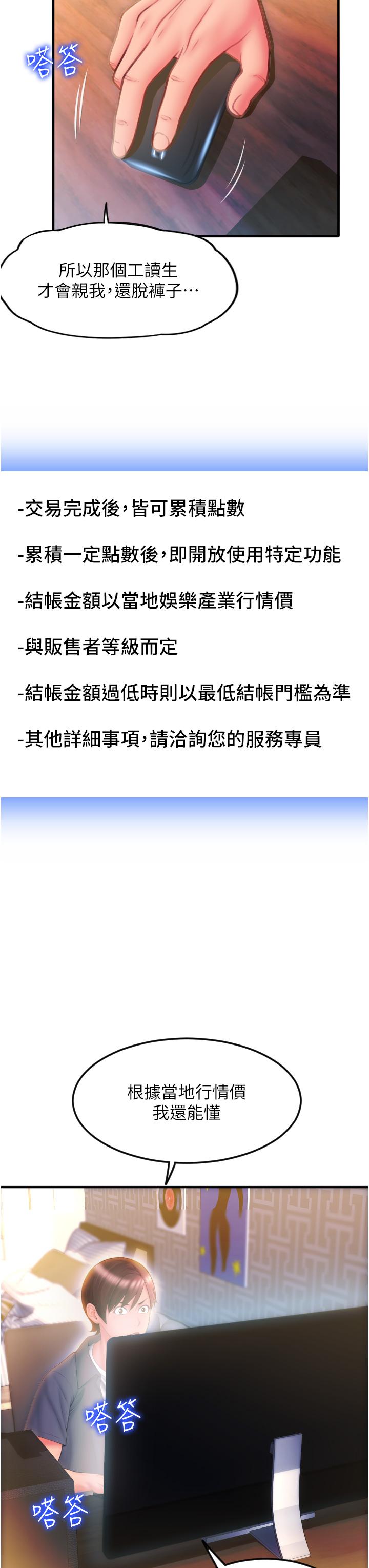 请用啪支付[h漫]韩漫全集-请用啪支付-第3話-正妹店員的口愛无删减无遮挡章节图片 