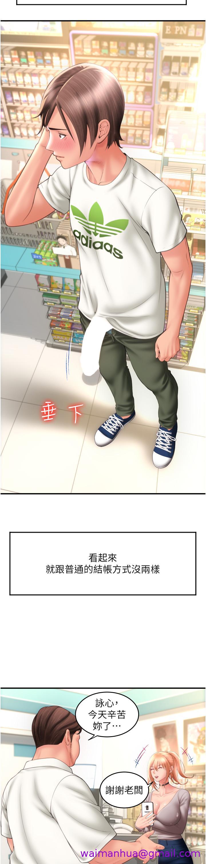 请用啪支付[h漫]韩漫全集-请用啪支付-第4話-啪支付在手，打炮無窮无删减无遮挡章节图片 