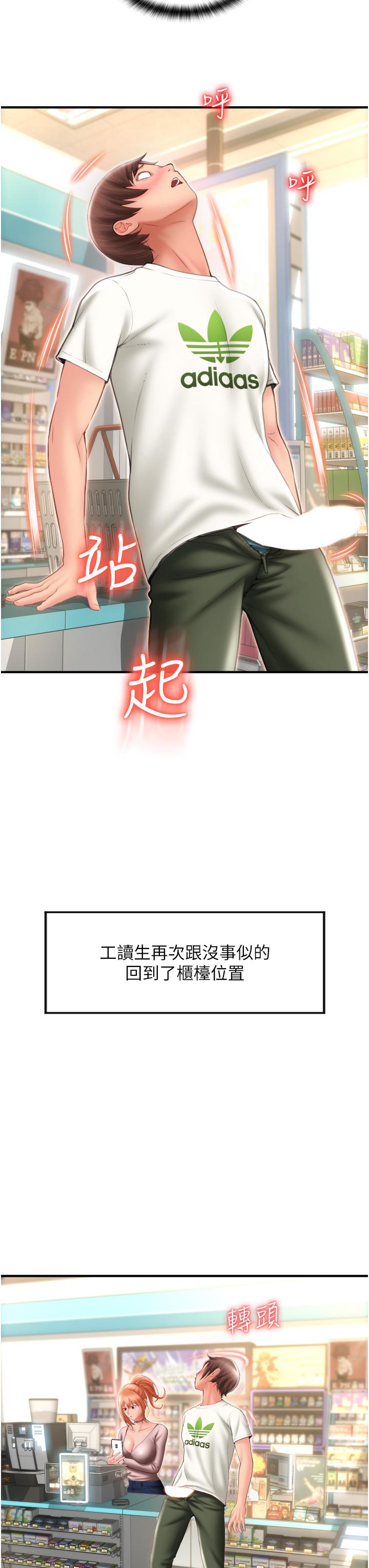 请用啪支付[h漫]韩漫全集-请用啪支付-第4話-啪支付在手，打炮無窮无删减无遮挡章节图片 