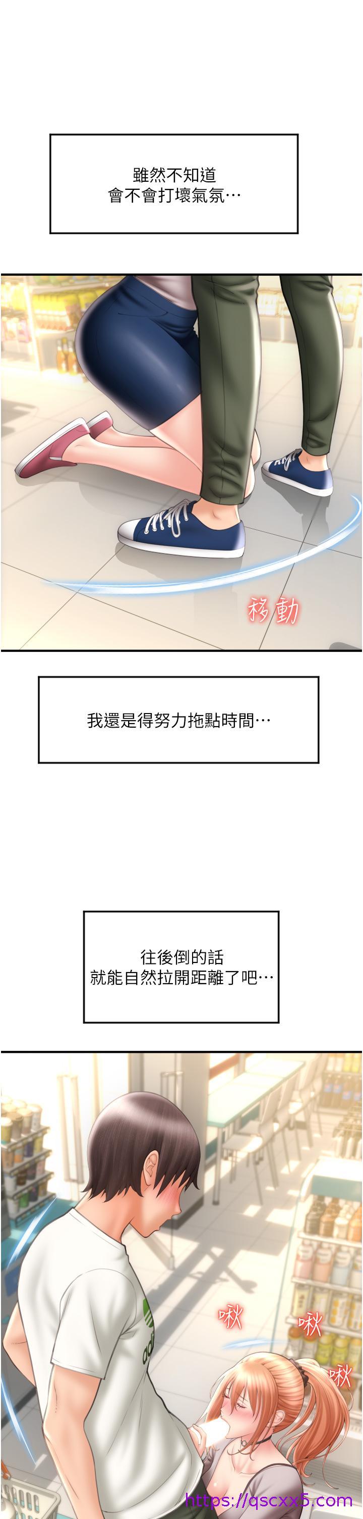 请用啪支付[h漫]韩漫全集-请用啪支付-第4話-啪支付在手，打炮無窮无删减无遮挡章节图片 