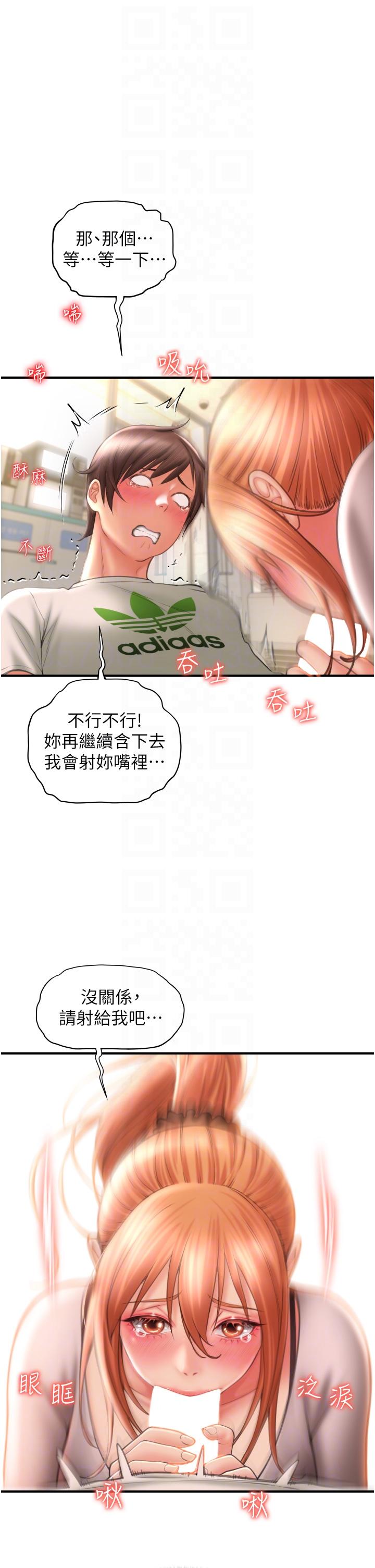 请用啪支付[h漫]韩漫全集-请用啪支付-第4話-啪支付在手，打炮無窮无删减无遮挡章节图片 