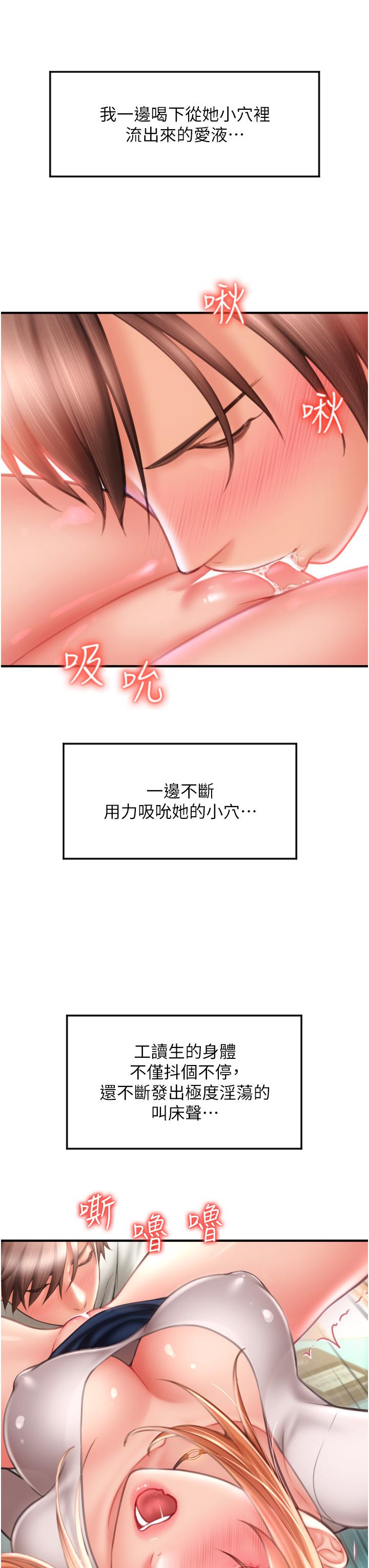 请用啪支付[h漫]韩漫全集-请用啪支付-第4話-啪支付在手，打炮無窮无删减无遮挡章节图片 