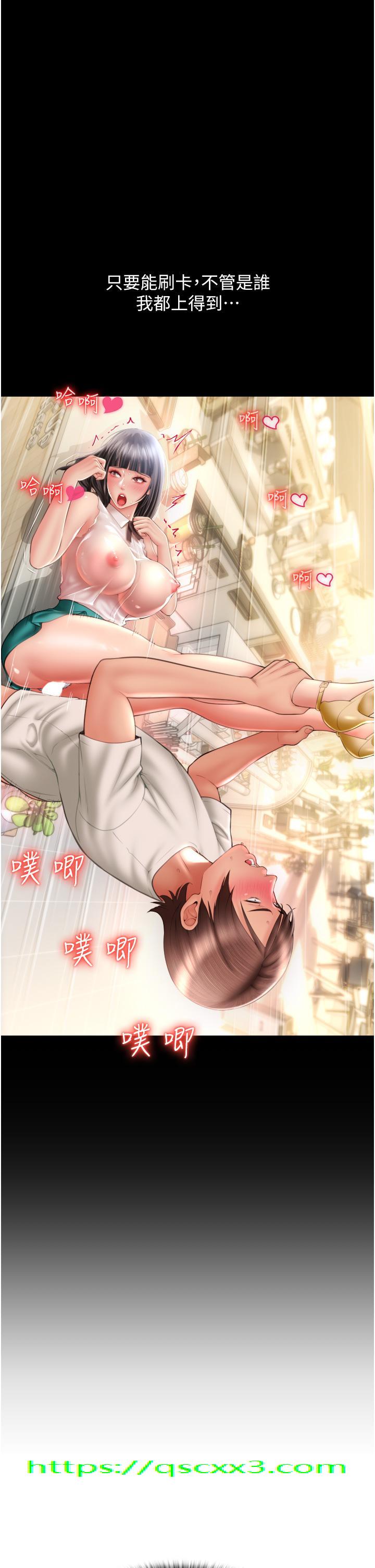 请用啪支付[h漫]韩漫全集-请用啪支付-第4話-啪支付在手，打炮無窮无删减无遮挡章节图片 