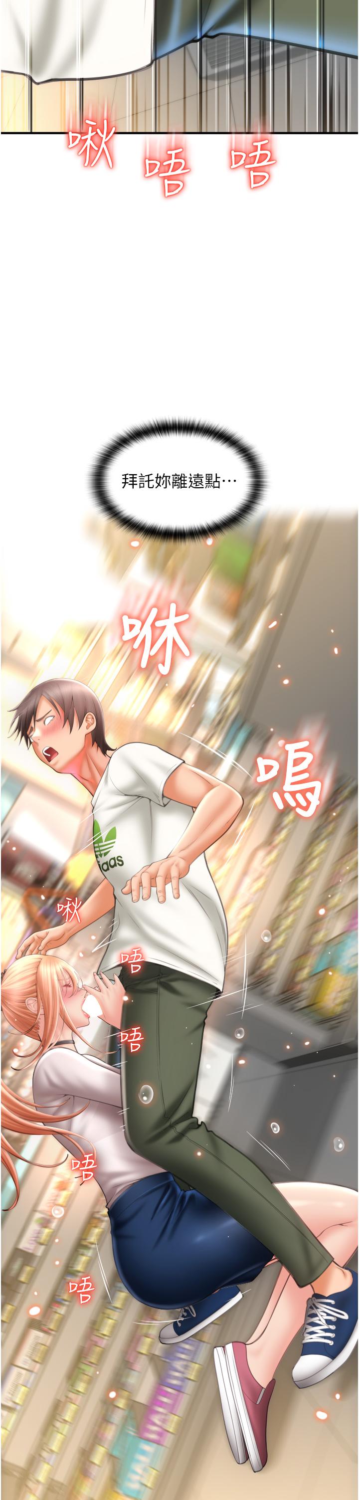 请用啪支付[h漫]韩漫全集-请用啪支付-第4話-啪支付在手，打炮無窮无删减无遮挡章节图片 