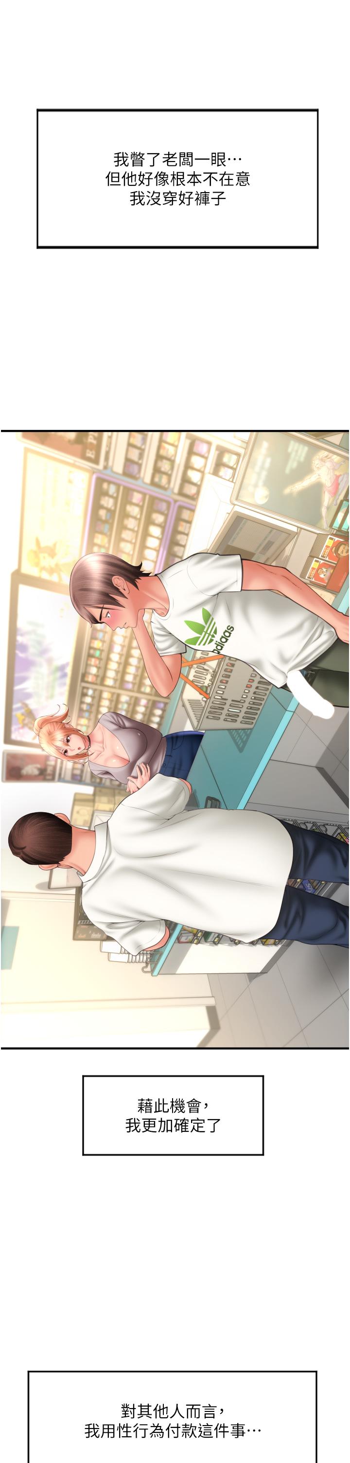 请用啪支付[h漫]韩漫全集-请用啪支付-第4話-啪支付在手，打炮無窮无删减无遮挡章节图片 