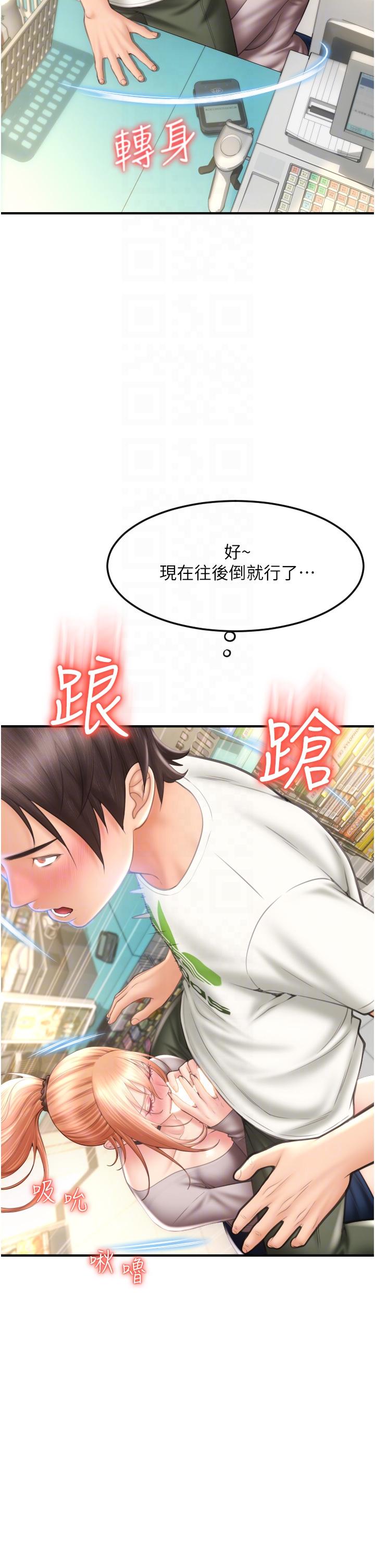 请用啪支付[h漫]韩漫全集-请用啪支付-第4話-啪支付在手，打炮無窮无删减无遮挡章节图片 