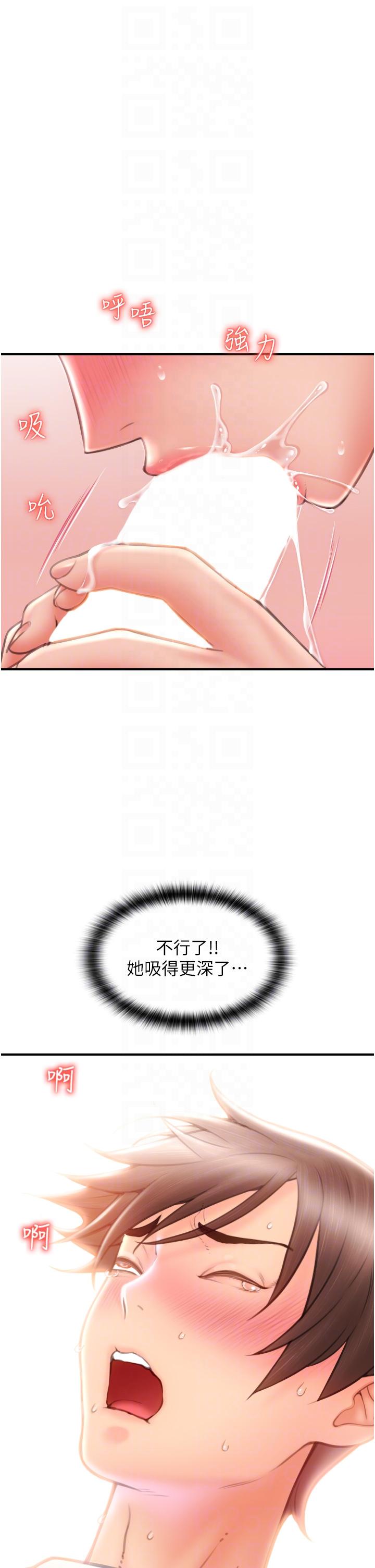 请用啪支付[h漫]韩漫全集-请用啪支付-第4話-啪支付在手，打炮無窮无删减无遮挡章节图片 